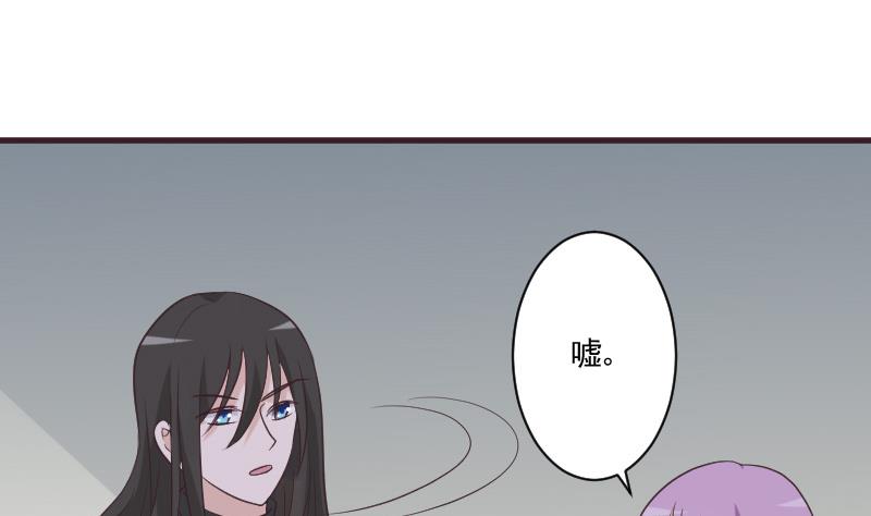 血族男神别咬我韩漫全集-第223话 Alex的求助无删减无遮挡章节图片 