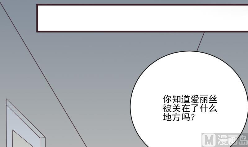血族男神别咬我韩漫全集-第223话 Alex的求助无删减无遮挡章节图片 
