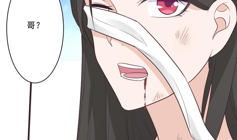血族男神别咬我韩漫全集-第224话 营救无删减无遮挡章节图片 