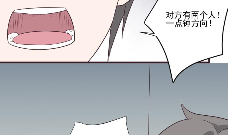 血族男神别咬我韩漫全集-第224话 营救无删减无遮挡章节图片 