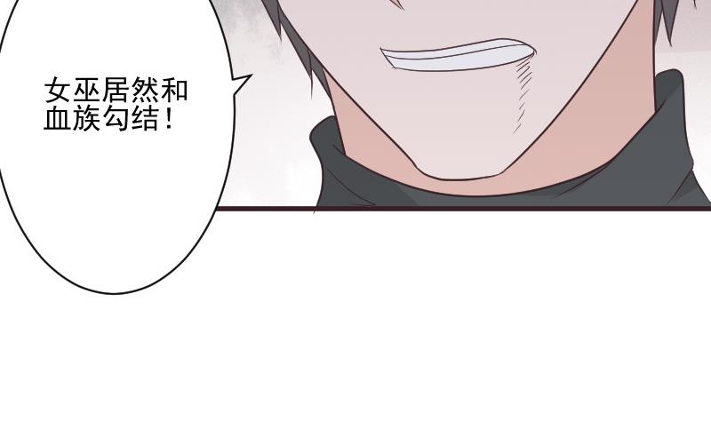 血族男神别咬我韩漫全集-第224话 营救无删减无遮挡章节图片 