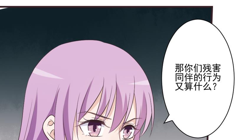 血族男神别咬我韩漫全集-第224话 营救无删减无遮挡章节图片 