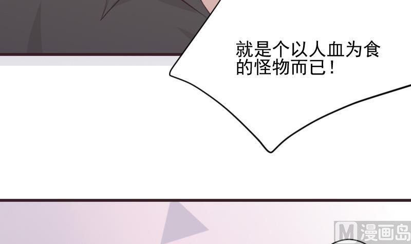 血族男神别咬我韩漫全集-第224话 营救无删减无遮挡章节图片 