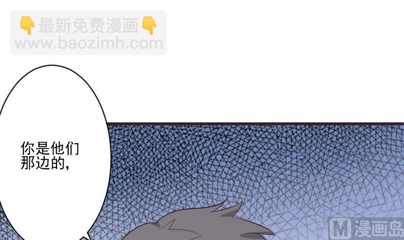 血族男神别咬我韩漫全集-第224话 营救无删减无遮挡章节图片 