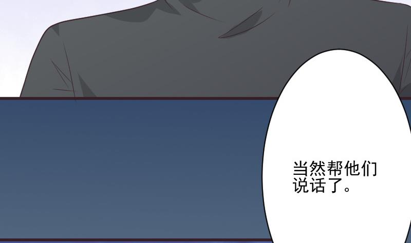 血族男神别咬我韩漫全集-第224话 营救无删减无遮挡章节图片 