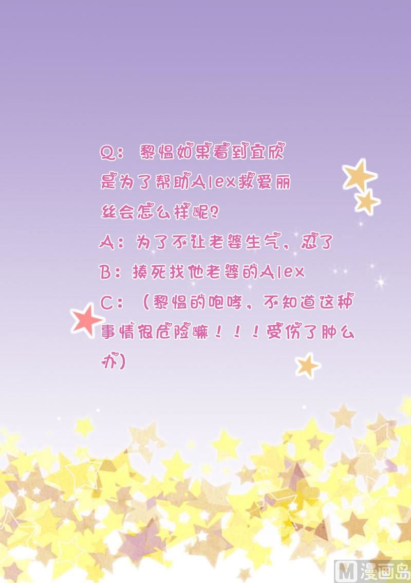 血族男神别咬我韩漫全集-第224话 营救无删减无遮挡章节图片 