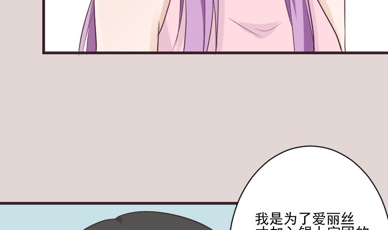 血族男神别咬我韩漫全集-第225话 爱丽丝脱险无删减无遮挡章节图片 