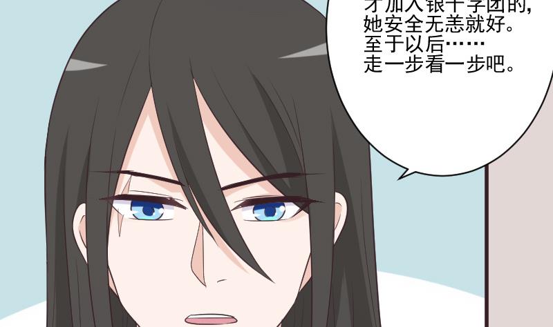 血族男神别咬我韩漫全集-第225话 爱丽丝脱险无删减无遮挡章节图片 