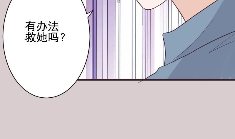 血族男神别咬我韩漫全集-第226话 救她无删减无遮挡章节图片 