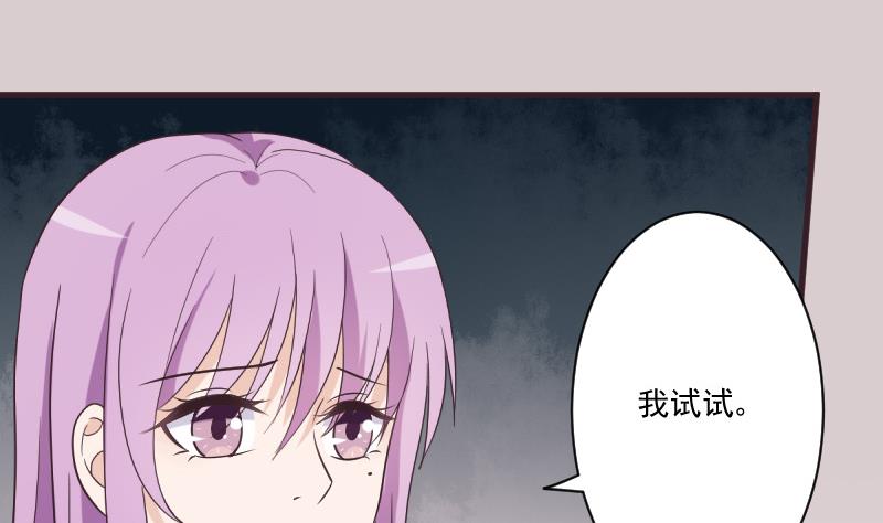 血族男神别咬我韩漫全集-第226话 救她无删减无遮挡章节图片 