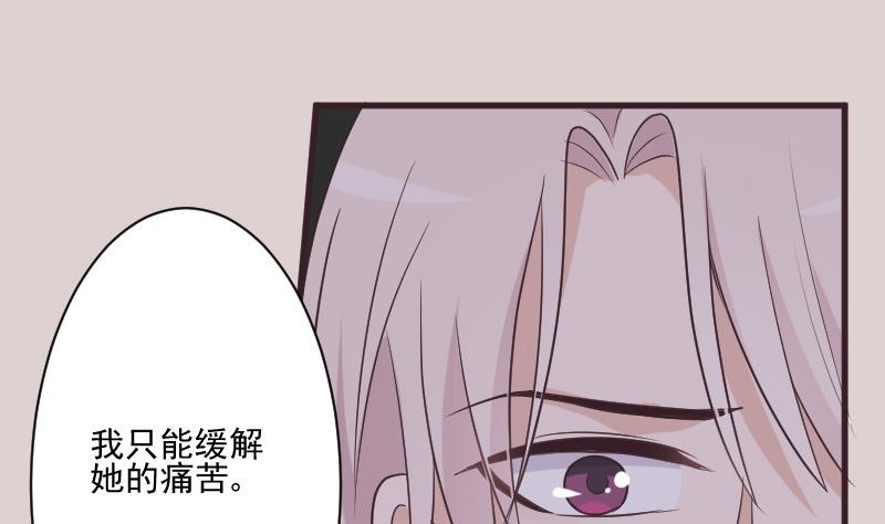 血族男神别咬我韩漫全集-第226话 救她无删减无遮挡章节图片 