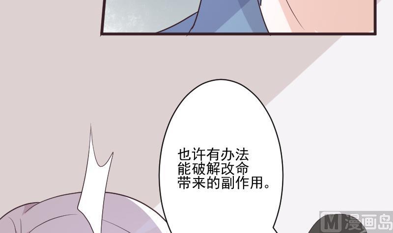 血族男神别咬我韩漫全集-第226话 救她无删减无遮挡章节图片 