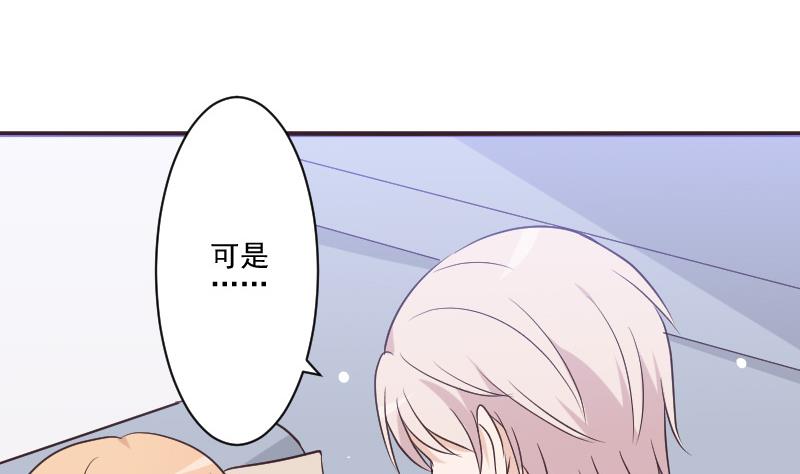 血族男神别咬我韩漫全集-第226话 救她无删减无遮挡章节图片 