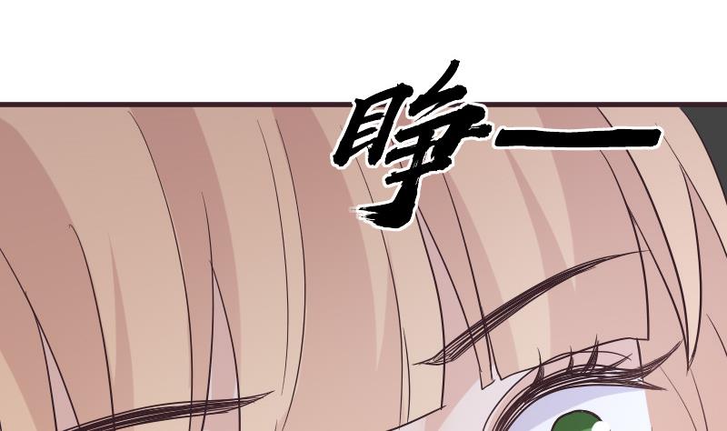 血族男神别咬我韩漫全集-第227话 成为血族无删减无遮挡章节图片 