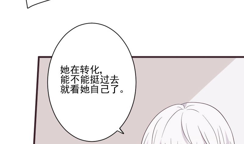 血族男神别咬我韩漫全集-第227话 成为血族无删减无遮挡章节图片 