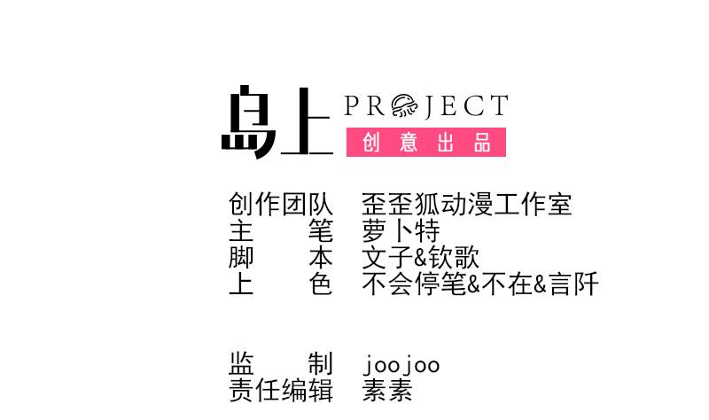 血族男神别咬我韩漫全集-第227话 成为血族无删减无遮挡章节图片 