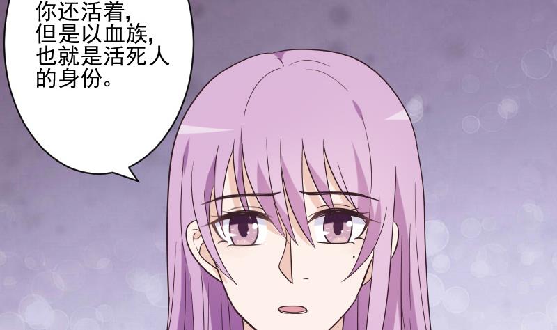 血族男神别咬我韩漫全集-第227话 成为血族无删减无遮挡章节图片 