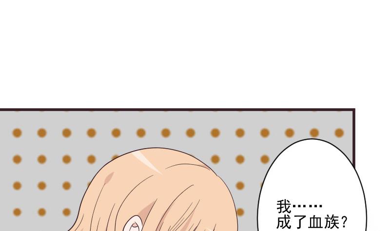 血族男神别咬我韩漫全集-第227话 成为血族无删减无遮挡章节图片 