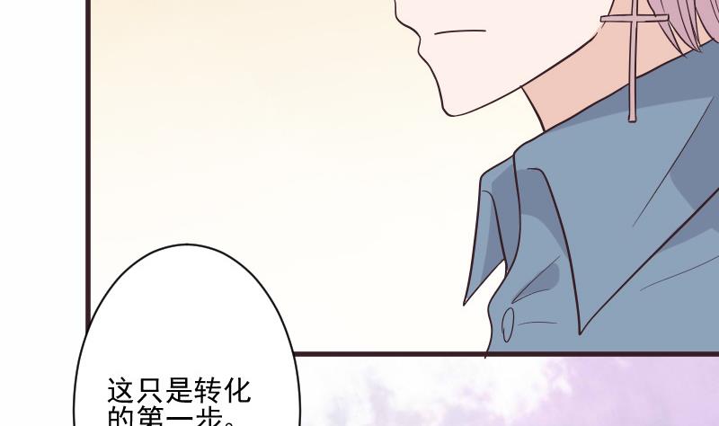 血族男神别咬我韩漫全集-第227话 成为血族无删减无遮挡章节图片 