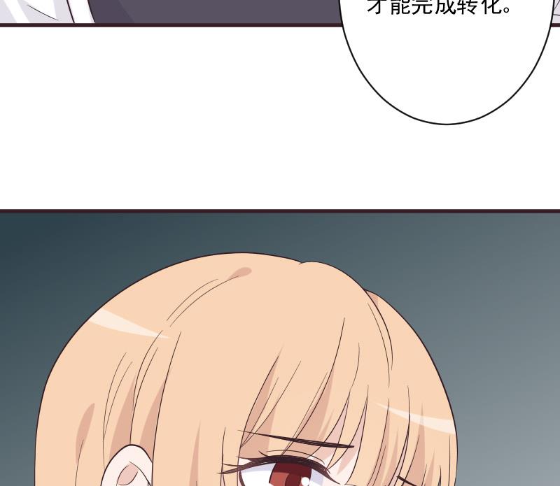 血族男神别咬我韩漫全集-第227话 成为血族无删减无遮挡章节图片 