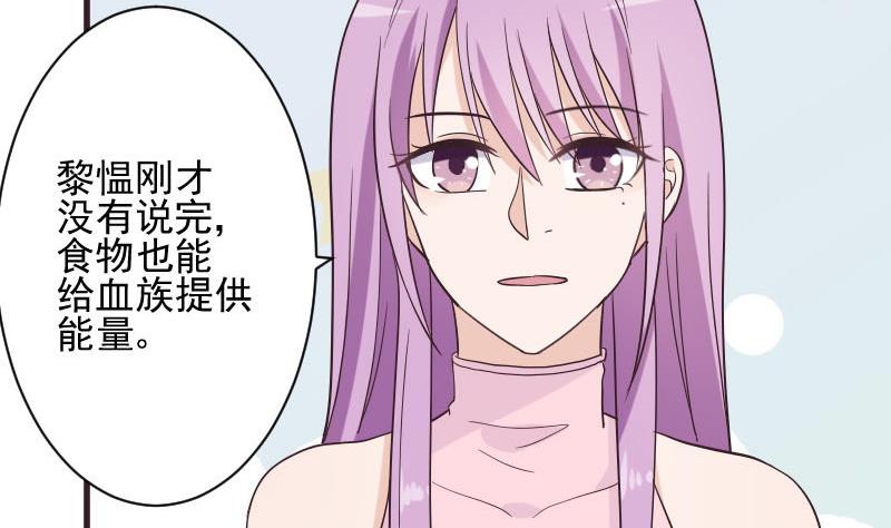 血族男神别咬我韩漫全集-第228话 一念之间无删减无遮挡章节图片 