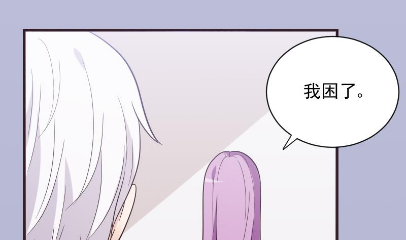 血族男神别咬我韩漫全集-第228话 一念之间无删减无遮挡章节图片 