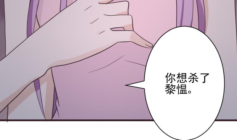 血族男神别咬我韩漫全集-第229话 另一个‘宜欣’无删减无遮挡章节图片 