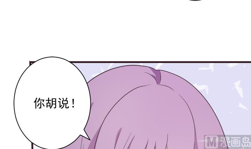 血族男神别咬我韩漫全集-第229话 另一个‘宜欣’无删减无遮挡章节图片 