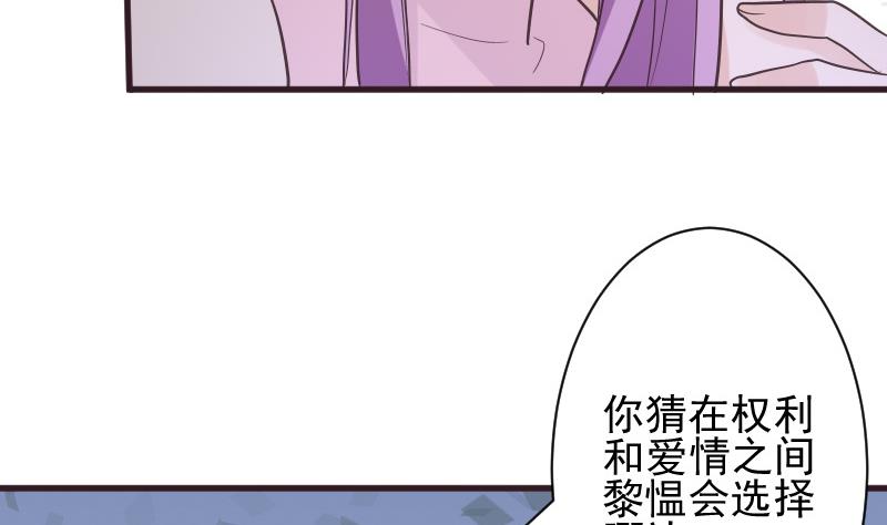 血族男神别咬我韩漫全集-第229话 另一个‘宜欣’无删减无遮挡章节图片 