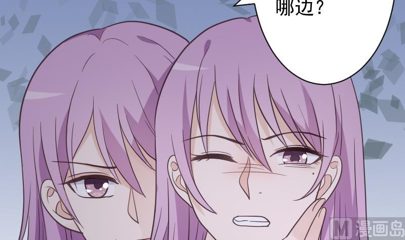 血族男神别咬我韩漫全集-第229话 另一个‘宜欣’无删减无遮挡章节图片 