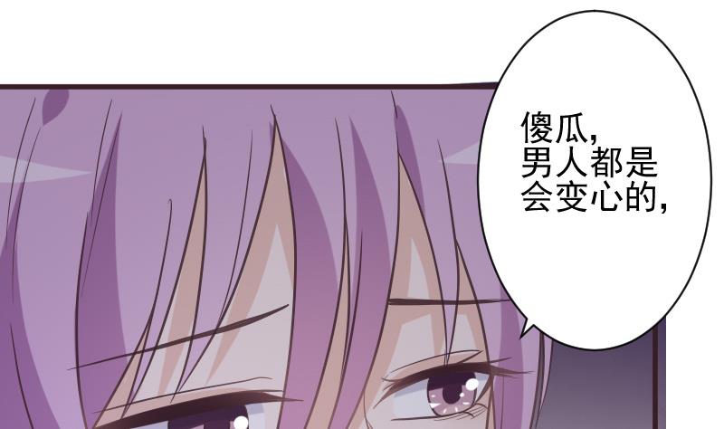 血族男神别咬我韩漫全集-第229话 另一个‘宜欣’无删减无遮挡章节图片 
