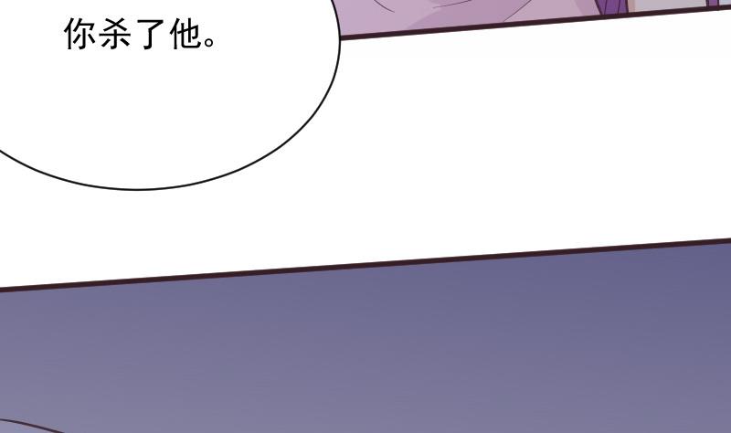 血族男神别咬我韩漫全集-第229话 另一个‘宜欣’无删减无遮挡章节图片 