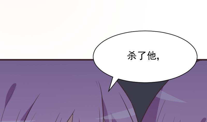 血族男神别咬我韩漫全集-第229话 另一个‘宜欣’无删减无遮挡章节图片 