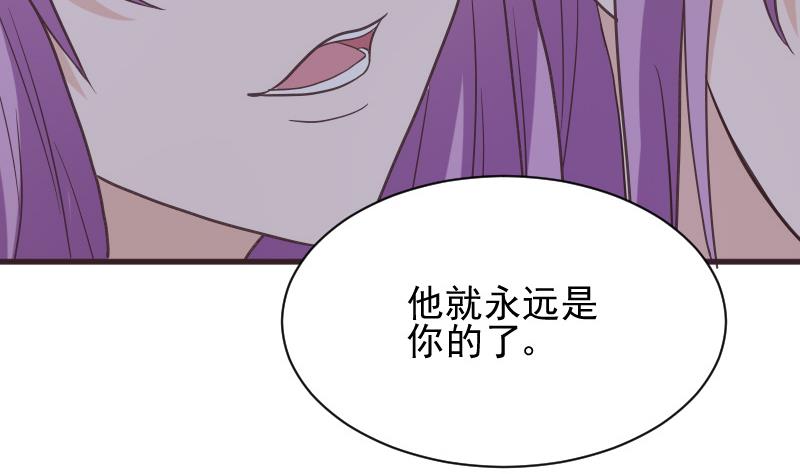 血族男神别咬我韩漫全集-第229话 另一个‘宜欣’无删减无遮挡章节图片 