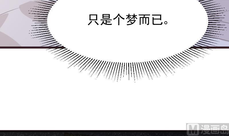 血族男神别咬我韩漫全集-第230话 蛊惑无删减无遮挡章节图片 