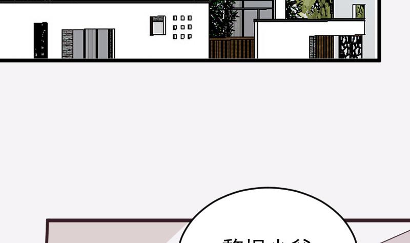血族男神别咬我韩漫全集-第230话 蛊惑无删减无遮挡章节图片 