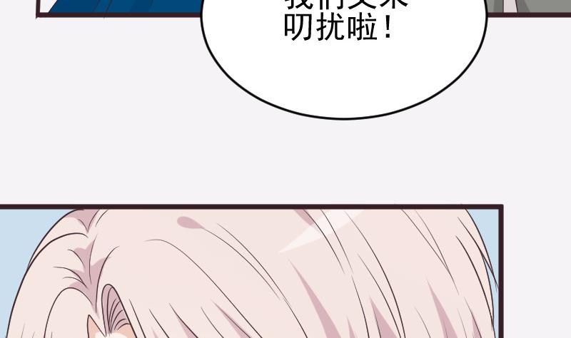 血族男神别咬我韩漫全集-第230话 蛊惑无删减无遮挡章节图片 