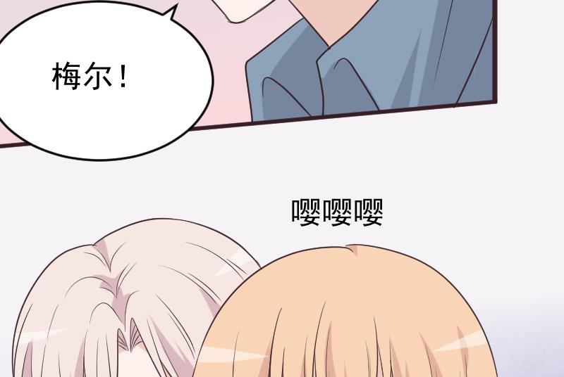 血族男神别咬我韩漫全集-第230话 蛊惑无删减无遮挡章节图片 