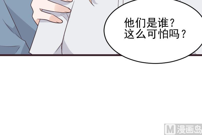 血族男神别咬我韩漫全集-第230话 蛊惑无删减无遮挡章节图片 