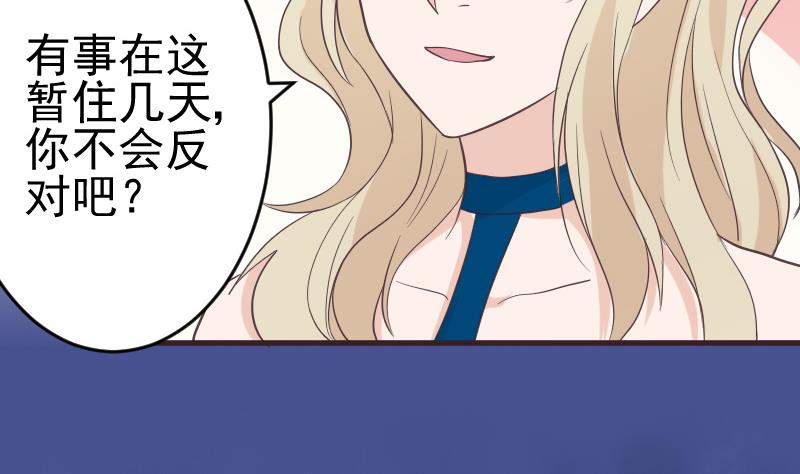 血族男神别咬我韩漫全集-第230话 蛊惑无删减无遮挡章节图片 
