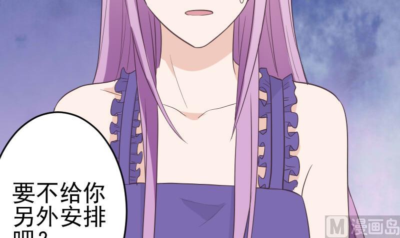 血族男神别咬我韩漫全集-第230话 蛊惑无删减无遮挡章节图片 