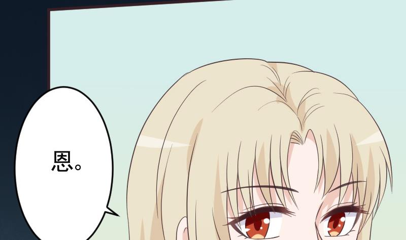 血族男神别咬我韩漫全集-第230话 蛊惑无删减无遮挡章节图片 