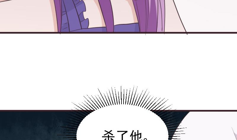 血族男神别咬我韩漫全集-第230话 蛊惑无删减无遮挡章节图片 