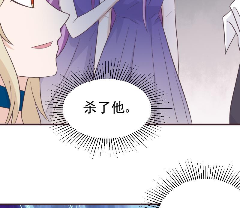 血族男神别咬我韩漫全集-第230话 蛊惑无删减无遮挡章节图片 