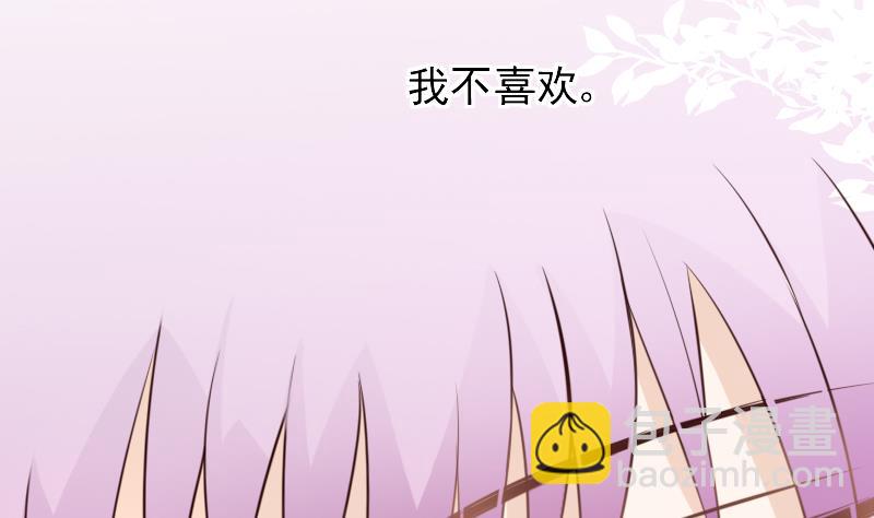 血族男神别咬我韩漫全集-第24话 游乐园无删减无遮挡章节图片 
