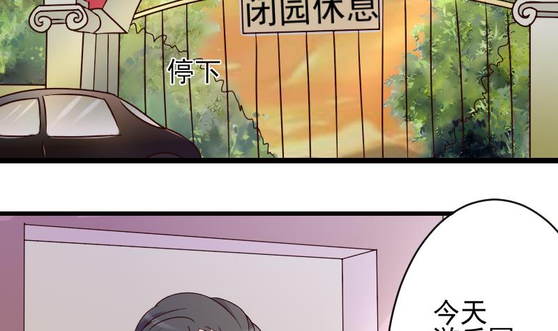 血族男神别咬我韩漫全集-第24话 游乐园无删减无遮挡章节图片 
