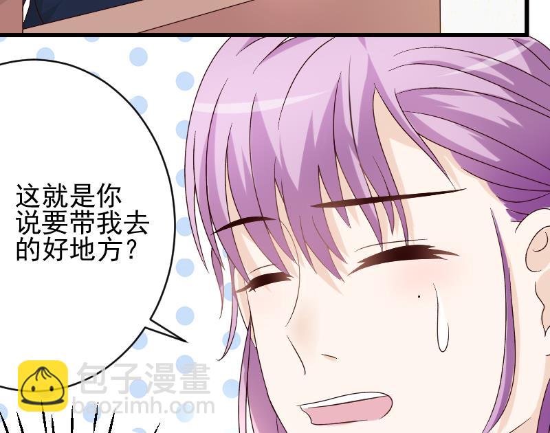 血族男神别咬我韩漫全集-第24话 游乐园无删减无遮挡章节图片 