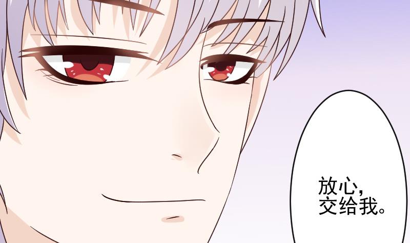 血族男神别咬我韩漫全集-第24话 游乐园无删减无遮挡章节图片 