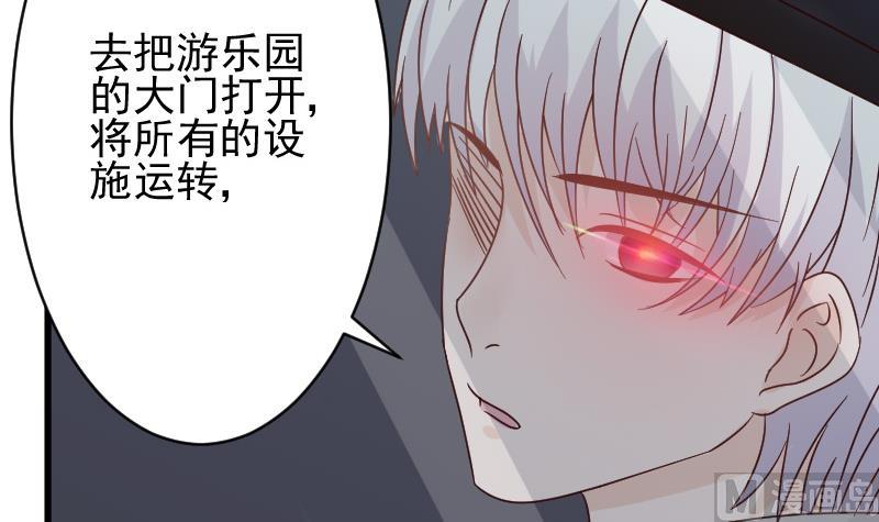 血族男神别咬我韩漫全集-第24话 游乐园无删减无遮挡章节图片 
