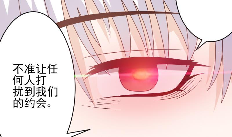 血族男神别咬我韩漫全集-第24话 游乐园无删减无遮挡章节图片 